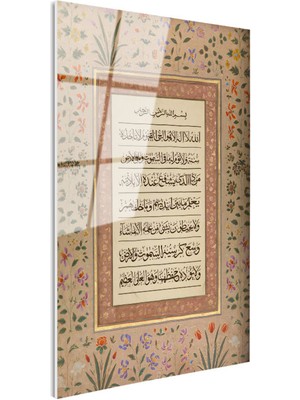 Tablofest Tamperli Gerçek Cam Tablo Ayetel Kürsi Tam Metin Hat Sanatı Dini Islami Tablo Duvar Dekoru