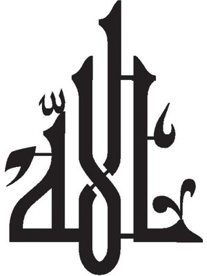 Beta Moda Hub Kufi Hat Yazısı Allah Lafzı Model 3 Oto Sticker 30 x 42 cm