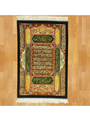 Mevlana Bazaar Ayetel Kürsi Yazılı Ipek Kilim Kahve