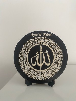 PremiumPort Dekoratif Bereket Duası, Ayetelkürsi ve Nazar Duası, Masa ve Ayaklı Süs