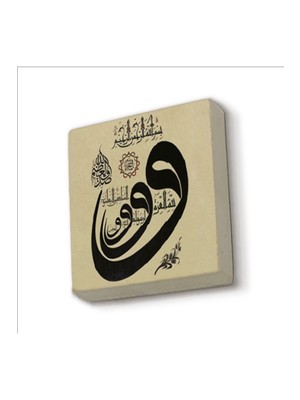 PremiumPort Doğaltaş Magnet, Münafkun Suresi 8. Ayet Temalı, Özel Tasarım