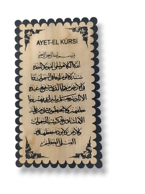 PremiumPort Ayetel Kürsi Yazılı Ahşap Mıknatıslı Buzdolabı Magneti