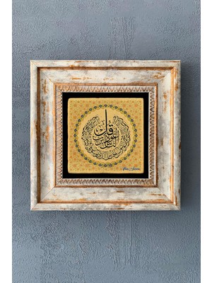 PremiumPort Esenlik Suresi Çerçeveli Taş Tablo, 20X20 Cm, Duvar Dekoru