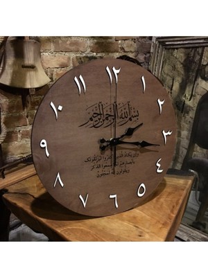 PremiumPort Ahşap Duvar Saati, Arapça Rakamlar, Besmele ve Nazar Ayetli, 40X40CM