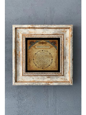 PremiumPort Şeritle Çerçeveli Taş Duvar Dekoru 20X20 cm Islami Bereket Duası