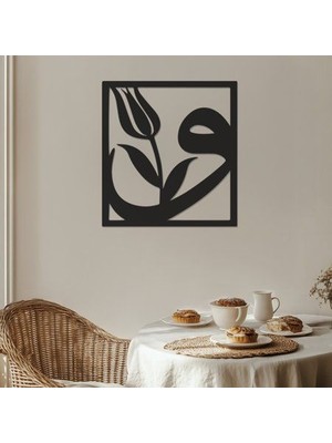 🖼️ Sscnc Dekoratif Mdf Duvar Tablosu – Modern Çiçek & Hat Motifi