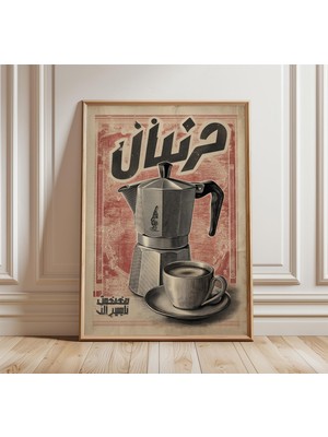 Ninastore Vintage Arap Kahvesi Posteri Retro Orta Doğu Duvar Sanatı Klasik Moka Pot Baskısı Kahverengi ve Kırm
