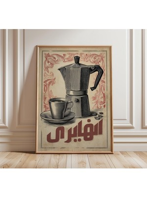 Ninastore Vintage Arap Kahvesi Posteri Retro Orta Doğu Duvar Sanatı Klasik Moka Pot Baskısı Kahverengi ve Kırm