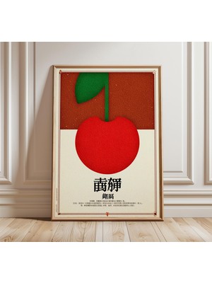 Ninastore Japon Kirazı Posteri Modern Minimalist Duvar Sanatı Retro Soyut Baskı Kırmızı ve Kahverengi Meyve Re