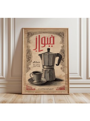 Ninastore Vintage Arap Kahvesi Posteri Retro Orta Doğu Duvar Sanatı Klasik Moka Pot Baskısı Kahverengi ve Kırm