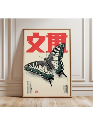 Ninastore Japon Kelebek Posteri, Vintage Ukiyo-E Tarzı Duvar Sanatı, Doğa Baskısı, Zarif Böcek Sanatı, Yatak O