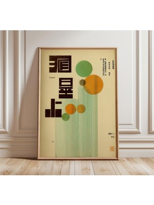 Ninastore Vintage Minimalist Japon Posteri, Geometrik Sanat, Retro Japon Tipografisi, Modern Soyut Duvar Sanat