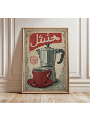 Ninastore Vintage Arap Kahvesi Posteri Retro Orta Doğu Duvar Sanatı Klasik Moka Pot Baskısı Kahverengi ve Kırm