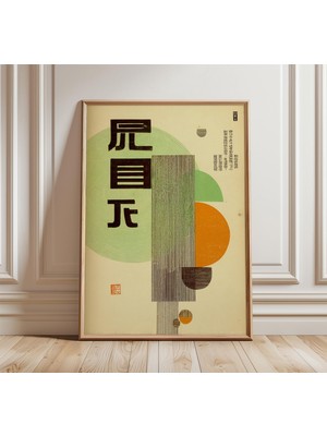 Ninastore Vintage Minimalist Japon Posteri, Geometrik Sanat, Retro Japon Tipografisi, Modern Soyut Duvar Sanat