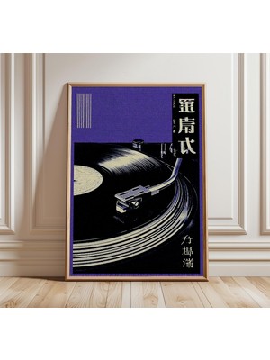 Ninastore Vinil Plak Çalar Posteri Japon Retro Müzik Sanatı Baskısı Pikap Duvar Sanatı Mor ve Siyah Vintage De