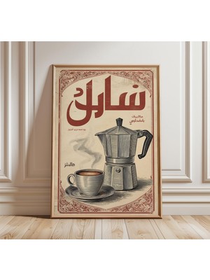 Ninastore Vintage Arap Kahvesi Posteri Retro Orta Doğu Duvar Sanatı Klasik Moka Pot Baskısı Kahverengi ve Kırm