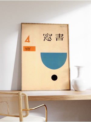 Ninastore Vintage Japon Dergisi Posteri Japon Pop Art Baskısı Modern Sanat Baskısı Asya Dekorasyonu Reklam Bas