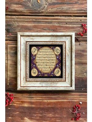 PremiumPort Şerif Yazılı Taş Çerçeveli Duvar Dekoru 20X20 Cm, Islami Sanat Tablosu