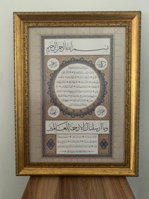 PremiumPort Altın Çerçeveli Camlı Hilye-I Şerif Tablosu Islami Dekorasyon