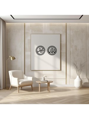 Zmt Design Allah & Hz.muhammed Yazılı Duvar Dekor
