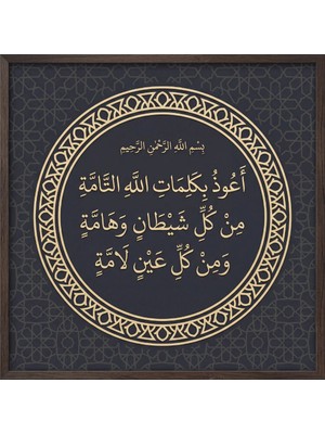 Akıllı Kağıt Nazar Duası Tablo - Poster Dini (Model- 52)