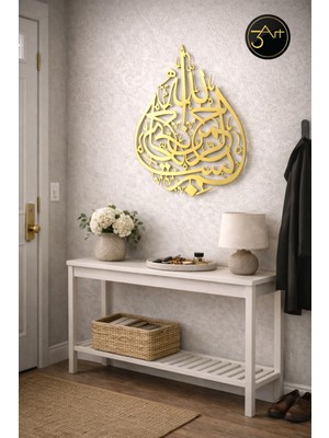Ayetel Kürsi & Besmele Metal Duvar Tablosu - Modern Islami Dekor