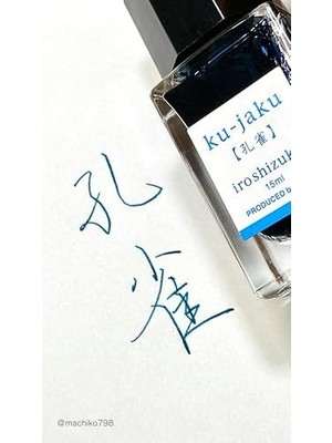 Pılot Ink Iroshızuku - Yeşil Ku-Jaku - 50 ml