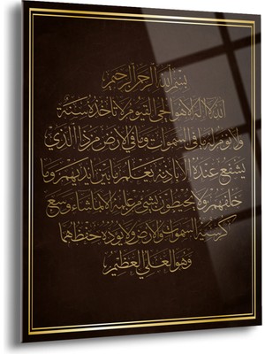 Ayetel Kürsi Yazılı Dini Cam Tablo - Dini Tablo - Islami Cam Tablo - Islami Tablolar - ISL004