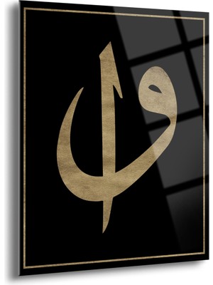 Elif & Vav Yazılı Dini Cam Tablo - Dini Tablolar - Islami Cam Tablo - Islami Tablolar - ISL059