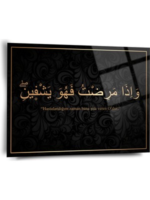 "hastalandığım Zaman Şifayı Veren Odur" Yazılı Dini Cam Tablo - Islami Tablolar - ISL099