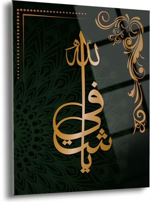 Ya Şafi Yazılı Dini Cam Tablo - Dini Tablolar - Islami Cam Tablo - Islami Tablolar - ISL013