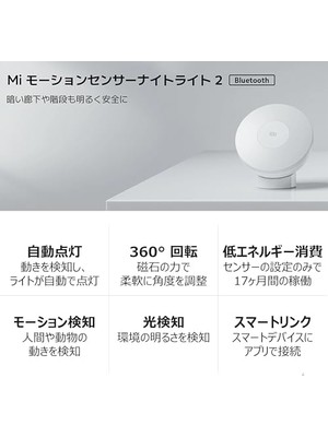 Mi Motion-Activated Night Light 2 Gece Lambası Isteğe Bağlı Ios/ App Bağlantısı (2800K, 2,5-25LM, Bluetooth, Hareket ve Parlaklık Sensör, 180 Gün Pil Ömrü
