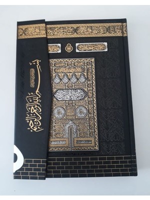 İrgit Store Kur’an-I Kerim Bilgisayar Hatlı Kabe Desenli - Cami Boy