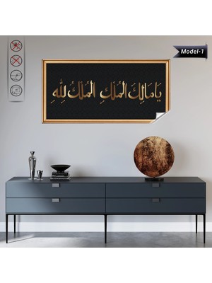 Akıllı Kağıt Mülk Allahındır Tablo - Poster Dini (Model- 1)