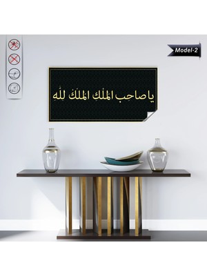Akıllı Kağıt Mülkün Sahibi Allah'tır Tablo - Poster Dini (Model- 2)