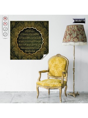 Akıllı Kağıt Ayet-El Kürsi Tablo - Poster Dini (Model- 19)