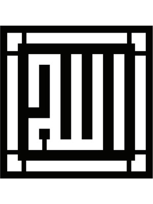 Mlh Store Kufi Hat Yazısı Allah Lafzı Duvar Dekor Sticker (Tip 2) 40 x 40 cm