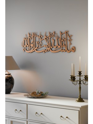 Allians Kutsal Esma-I Şerif Metal Kaligrafi Duvar Sanatı, Ramazan Dekoru 70X20