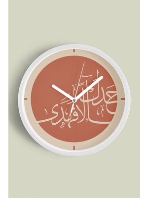 Turuncu Arapça Hat Yazılı Dekoratif Duvar Saati, Islami Sanat Tasarımı, 25CM