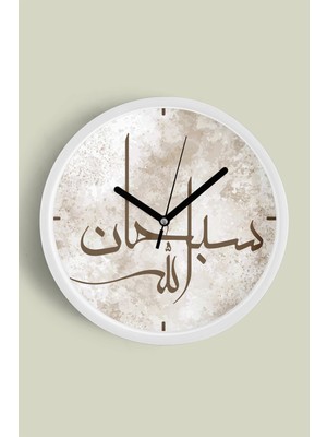 Arapça Hat Yazılı 25CM Dekoratif Duvar Saati, Islami Sanat Tasarımı