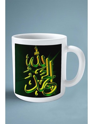 Kişiye Özel La Ilahe Illallah Islamiyet Baskılı Çift Taraflı Kupa