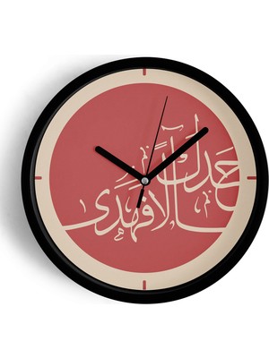 Kırmızı Arapça Hat Yazılı Dekoratif Duvar Saati, Islami Sanat Tasarımı, 25CM