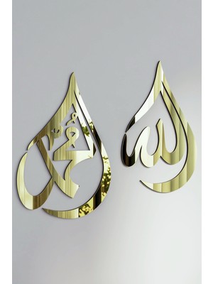 Islami Duvar Sanatı Ahşap Tek Kat Allah ve Muhammed Yazılı Dekor