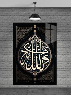 Beta Moda Hub Allah Yazısı Cam Tablo Ev Dekorasyon,balkon Dekorasyonu,dekoratif,duvar Tablo,mutfak Tablo,hediye