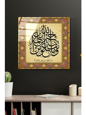 Beta Moda Hub Bakara Suresi Cam Tablo, Dekoratif Cam Tablo