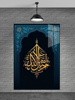 Beta Moda Hub Allah Yazısı Cam Tablo Ev Dekorasyon,balkon Dekorasyonu,dekoratif,duvar Tablo,mutfak Tablo,hediye