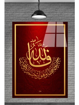 Beta Moda Hub Metacam Dini Islami Allah Yazılı Cam Tablo