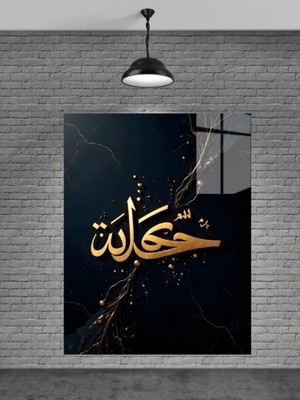 Beta Moda Hub Hz.muhammed Yazısı Cam Tablo