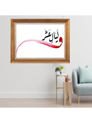 Giyense Altın Varaklı Çerçeveli Paspartulu  Tablo GTY118