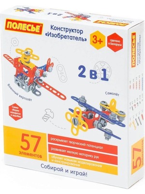 Renklime 72962 Tasarıım Seti (Mucit) , 57  Parça (Kutuda)